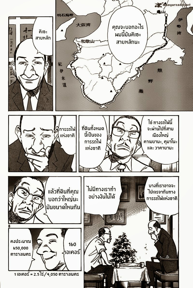 Billy Bat 65-เดวิเวีย