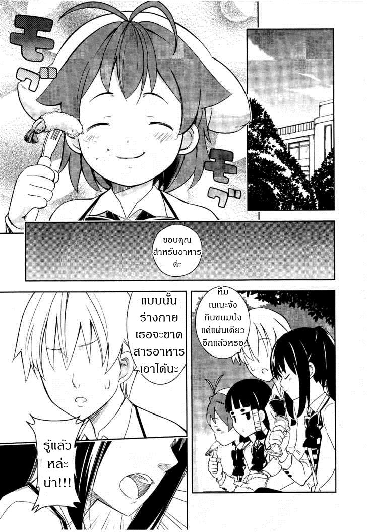 Yamanko! 11-11