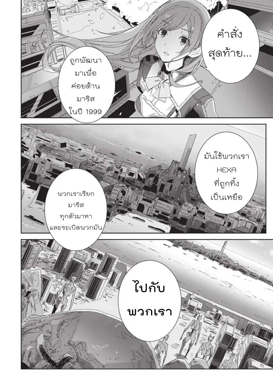 Eirun Last Code 1-1
