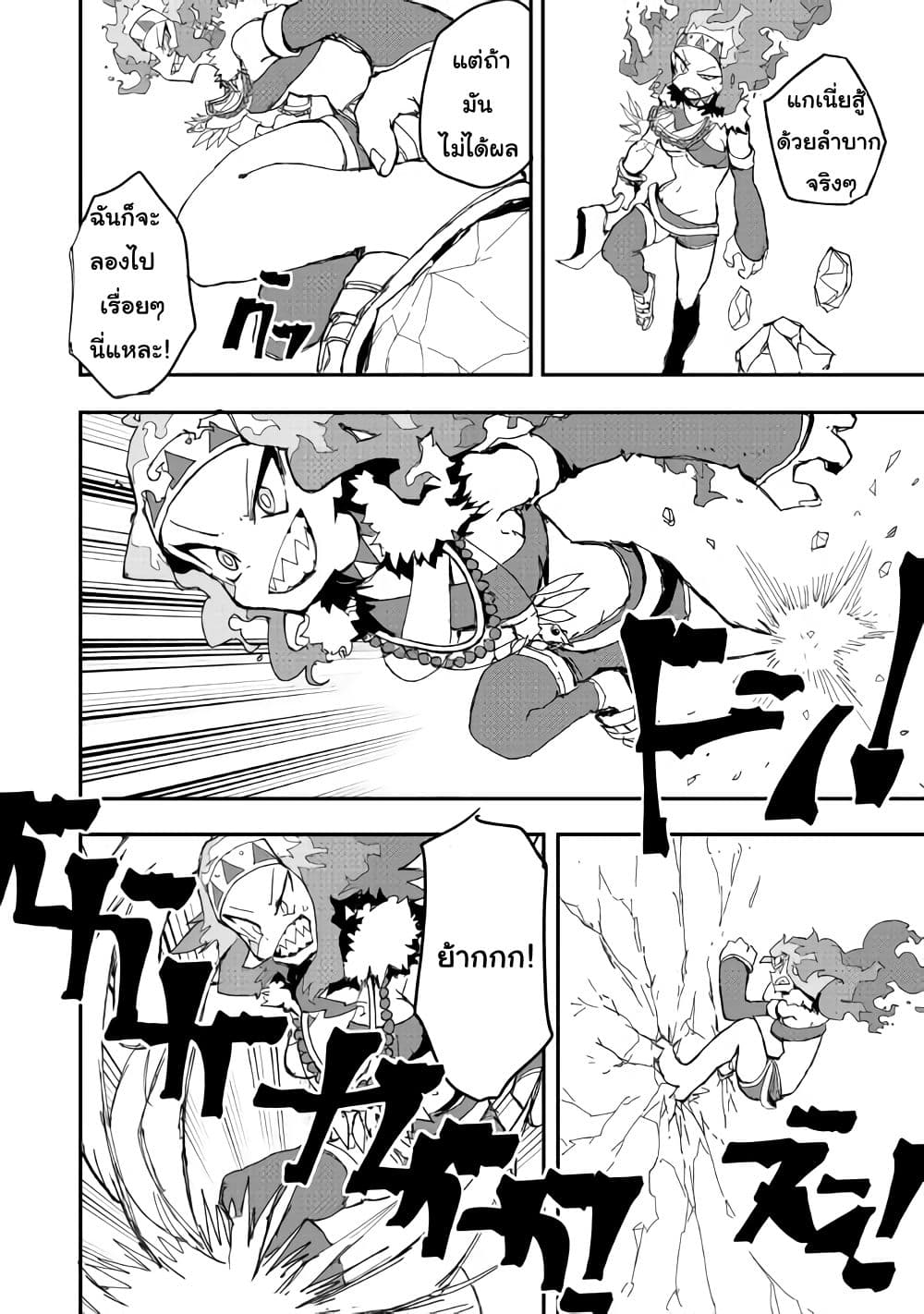 Ore to Kawazu-san no Isekai Hourouki 30-30