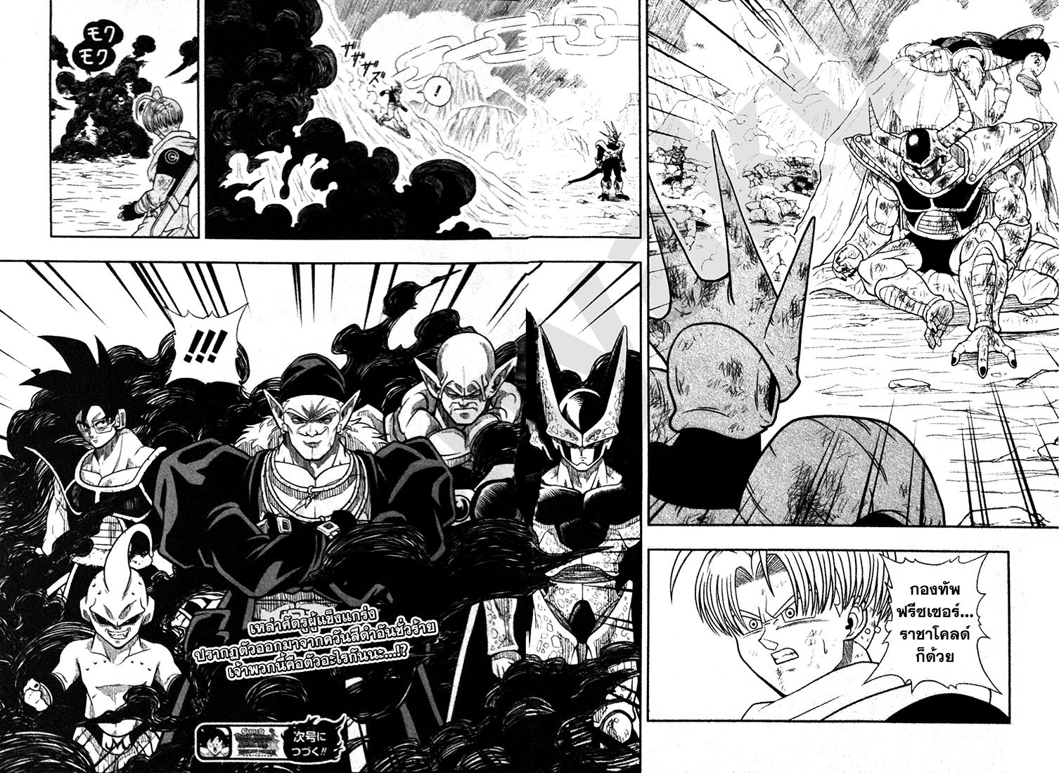 Super Dragon Ball Heroes: Universe Mission 3-3