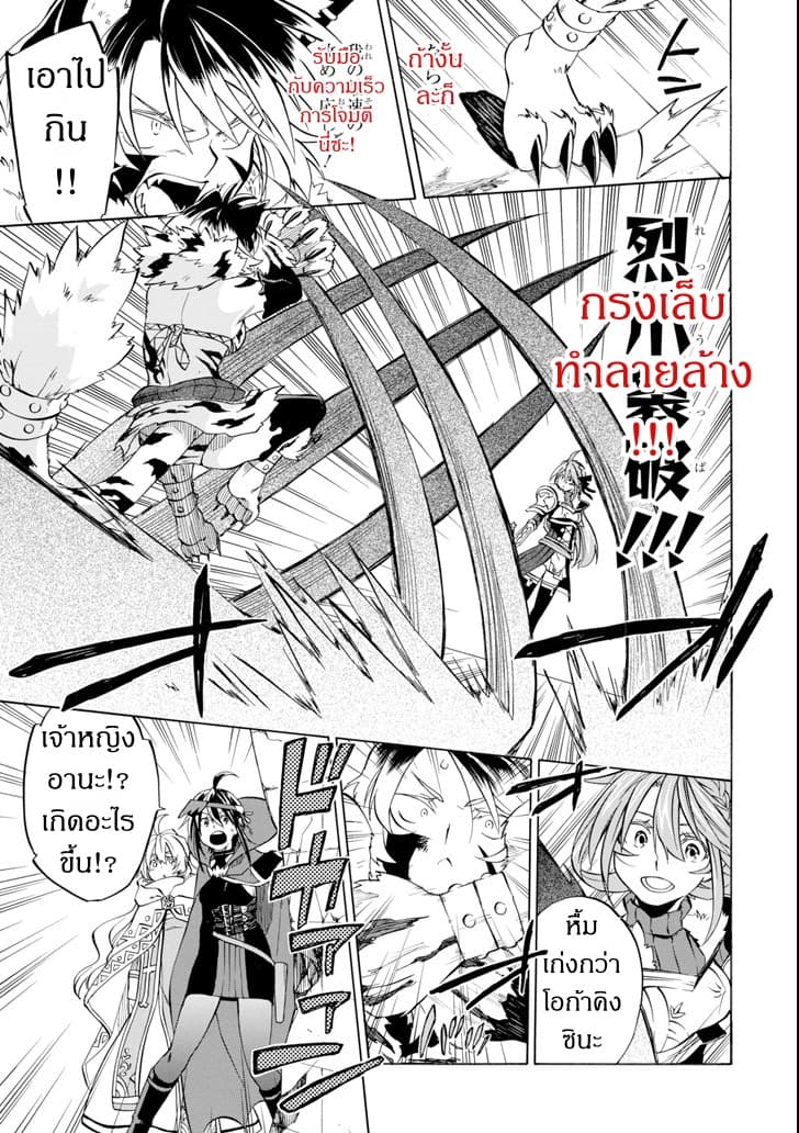 Ossan Boukensha Kein no Zenkou 10-เคนและตราประทับหรรษา