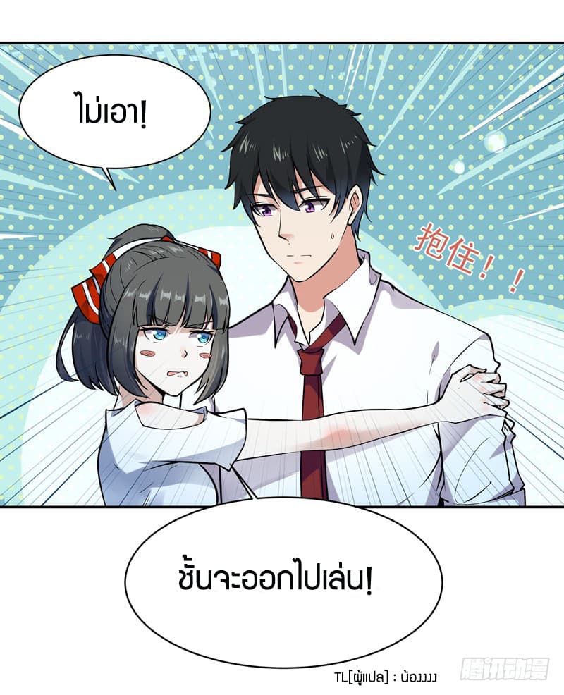 Rebirth: City Deity 37-37