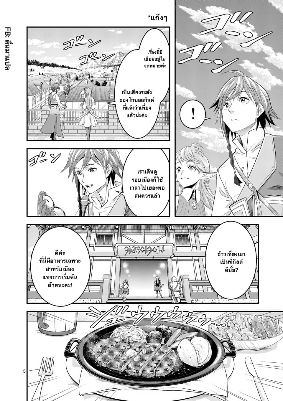 100-nin no Eiyuu o Sodateta Saikyou Yogensha wa, Boukensha ni Natte mo Sekaijuu no Deshi kara Shitawarete Masu 8.1-8.1