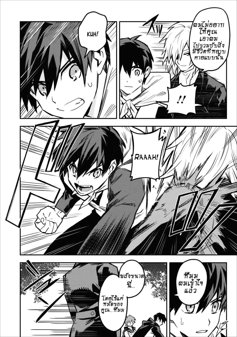 Noumin Kanren no Skill bakka Agetetara Naze ka Tsuyoku Natta 9-9