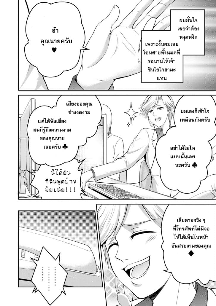 29 to JK 12-ผู้คนกับสายสัมพันธ์