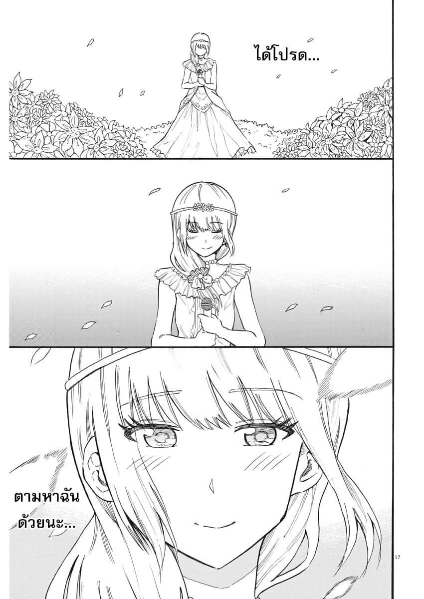 BACK TO THE Kaasan 27-ฉันรู้จักคนคนนี้