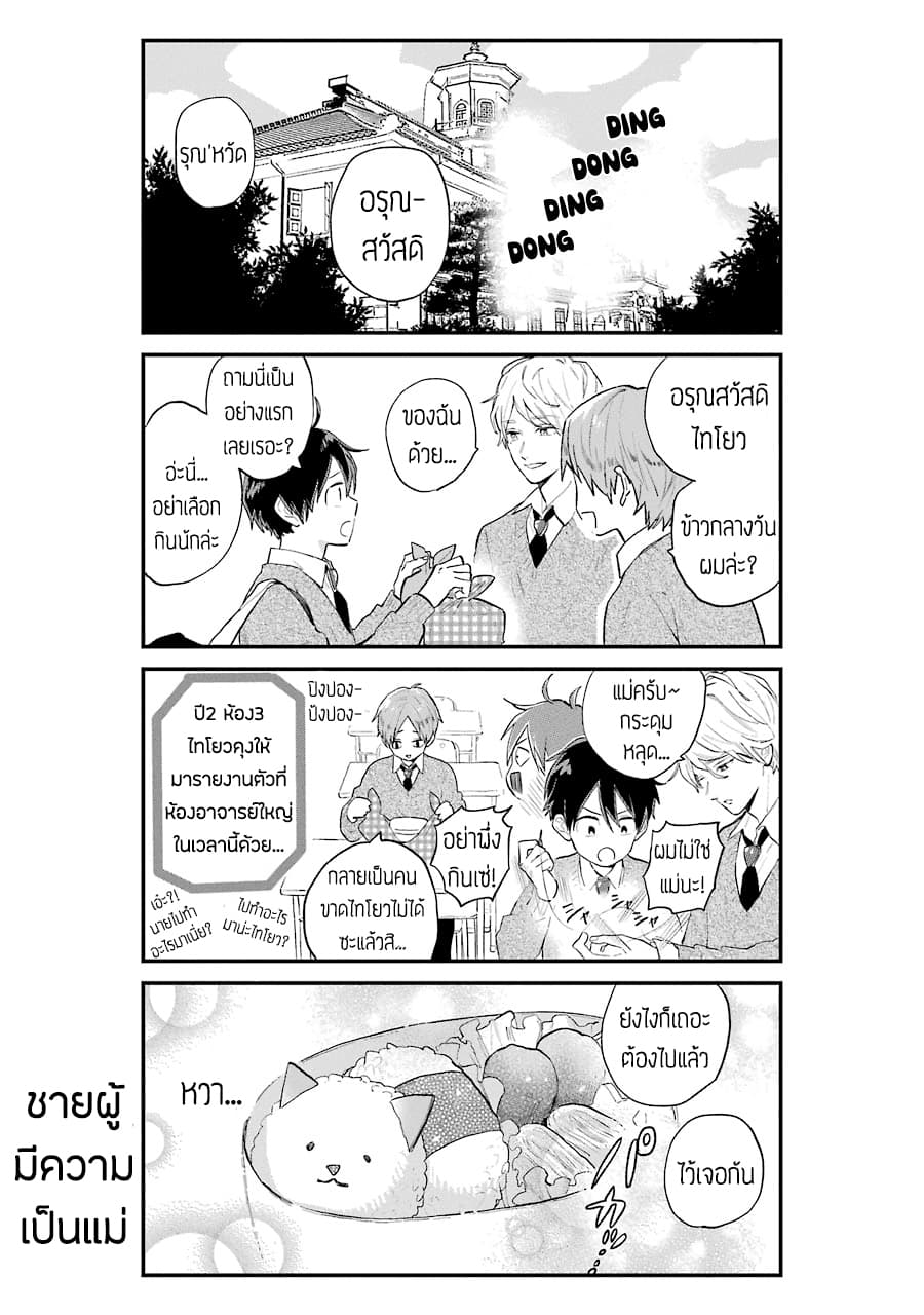 Hoshoku-kei heroine ni ato ichi-nen inai ni taberaremasu 1-1