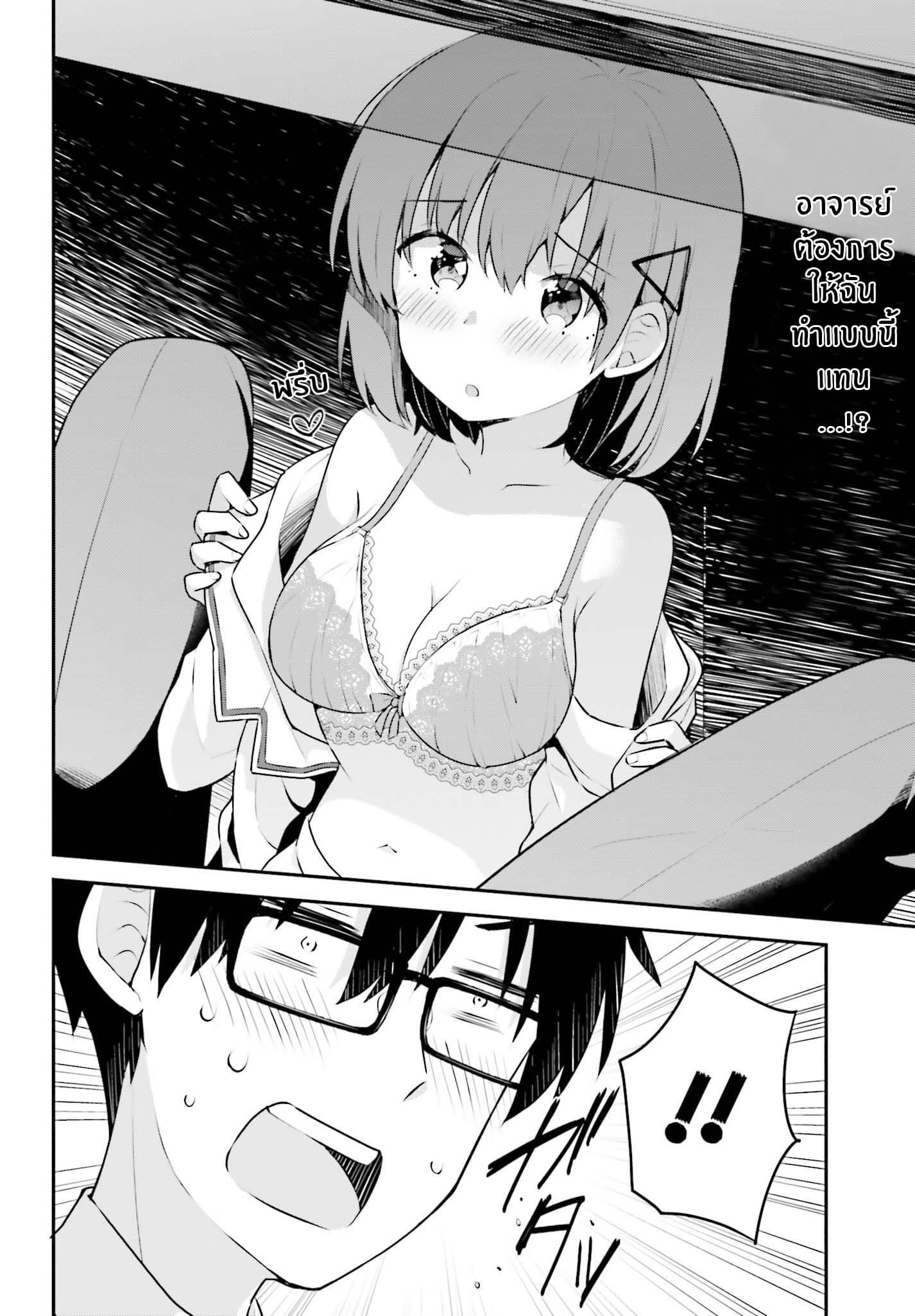 Koisuru Otome wa Eromanga ni Yume wo Miru 4-ค่ำคืนในห้องพักครู...