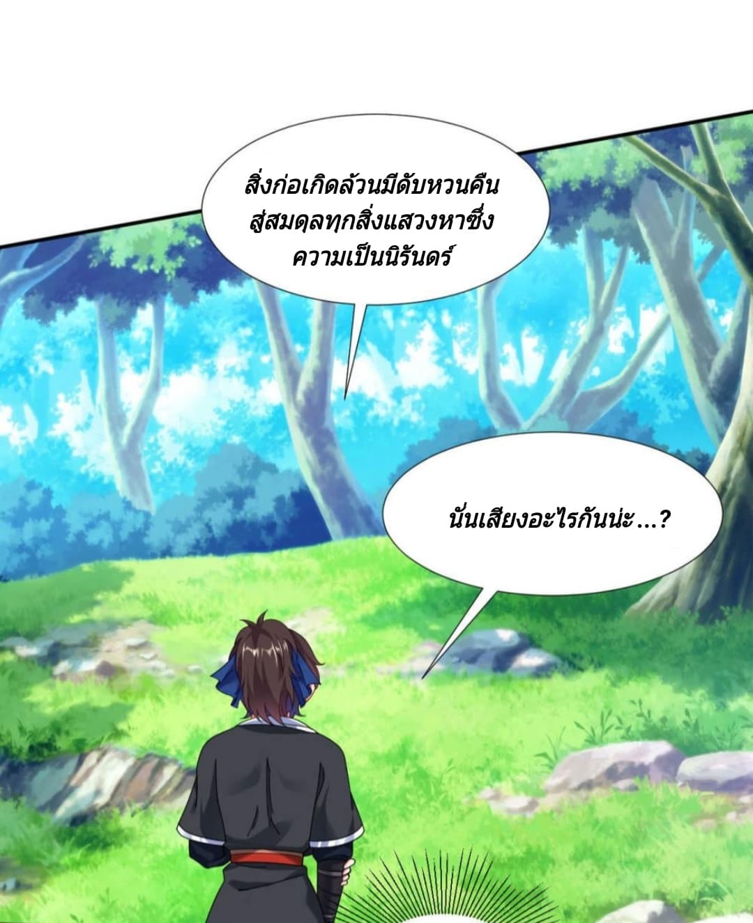 Jiang Xiaofan เส้นทางสู่สวรรค์ 2-2