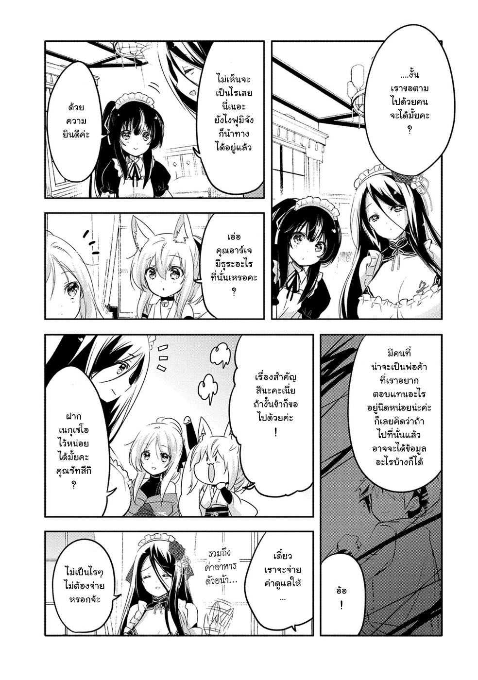 Tensei Kyuuketsukisan wa Ohirune ga Shitai 18-18