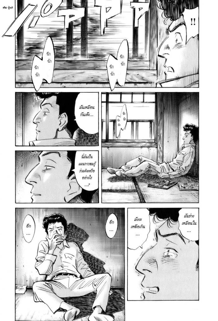Billy Bat 8-สัญญาณ