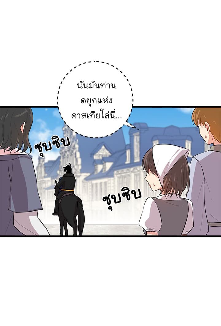 I Am a Child of This House ฉันคือลูกบ้านหลังนี้ 29-29