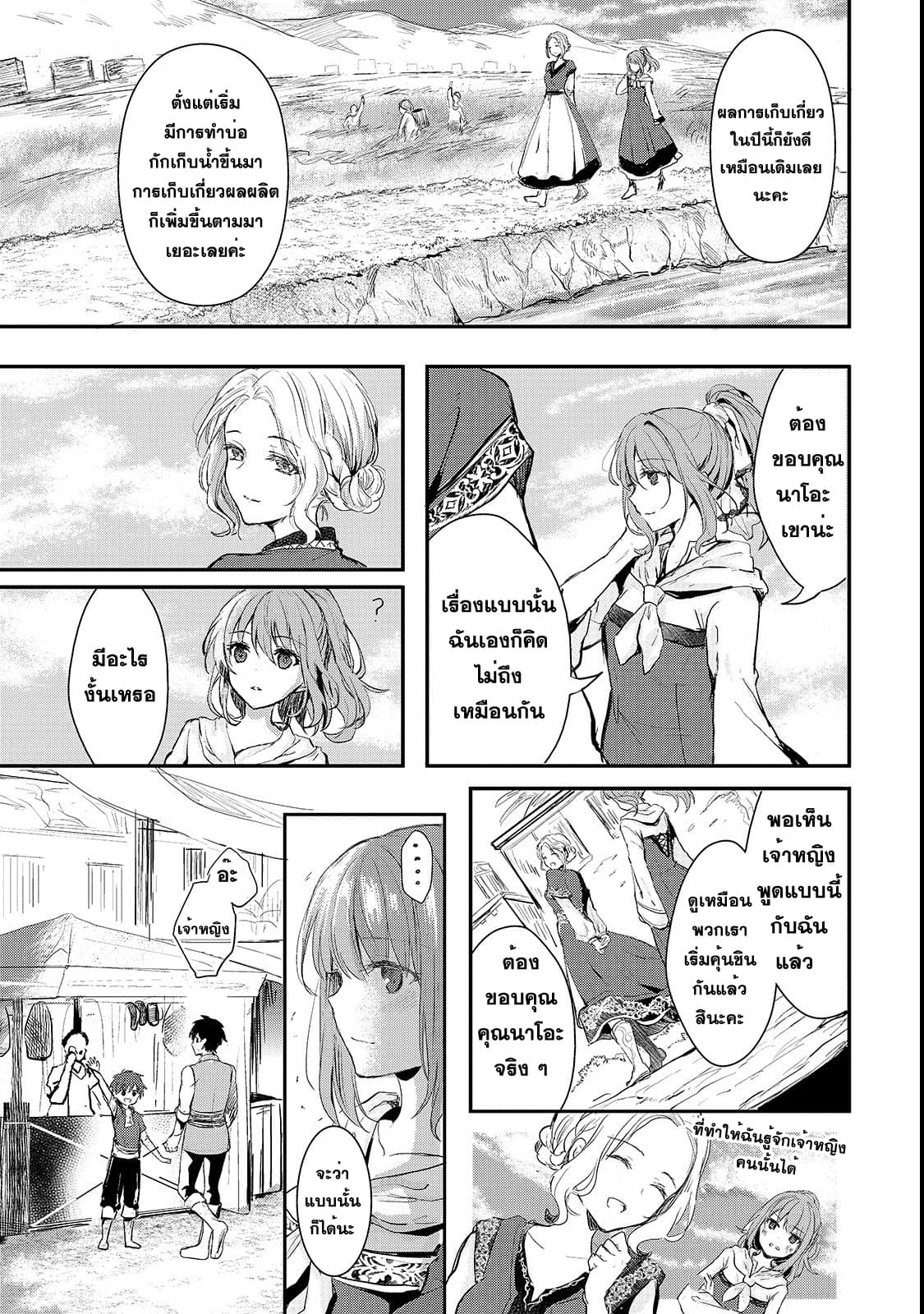 Oujo Denka wa Oikari no you desu เลติเชียลโกรธซะแล้วสิ (องค์หญิงทรงโกรธแล้วค่ะ) 1-1