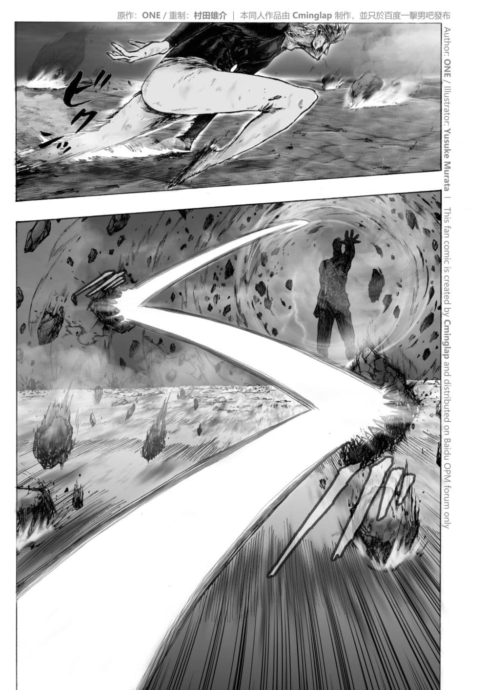 The Fight Of Gods (Fanmade One Punch Man comic) 3-3