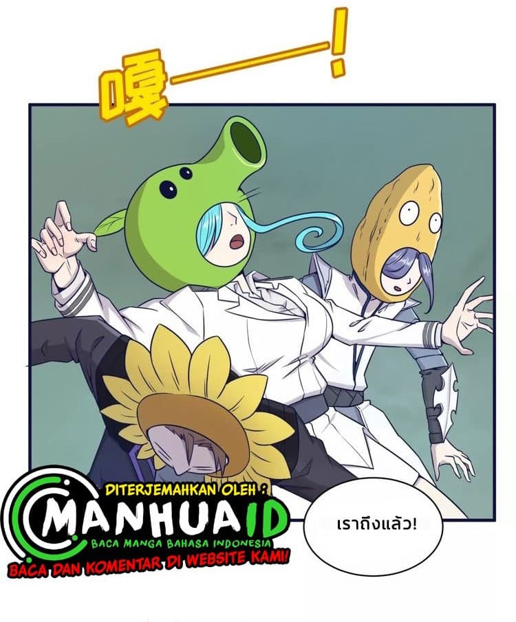Crossing Man (ระบบ Cross interceptor) 20-20