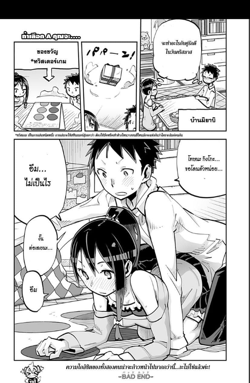 I Shoujo 14-Ver 6.01 อินวิซิเบิ้ล