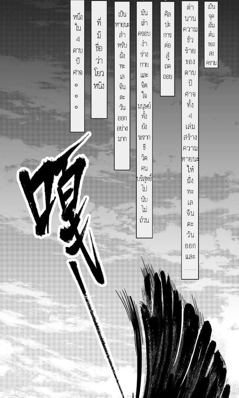 The Demon Blades 1-1