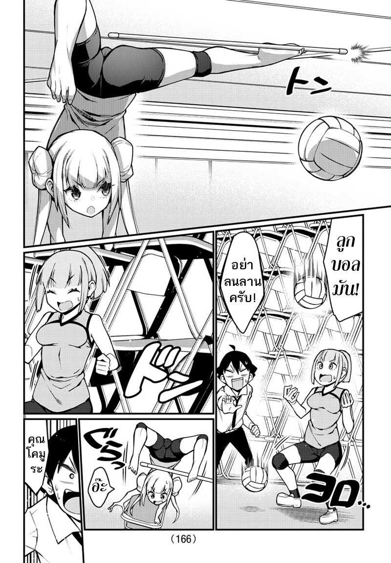 Ashigei Shoujo Komura-san 21-วอลเล่ย์บอลค่ะ