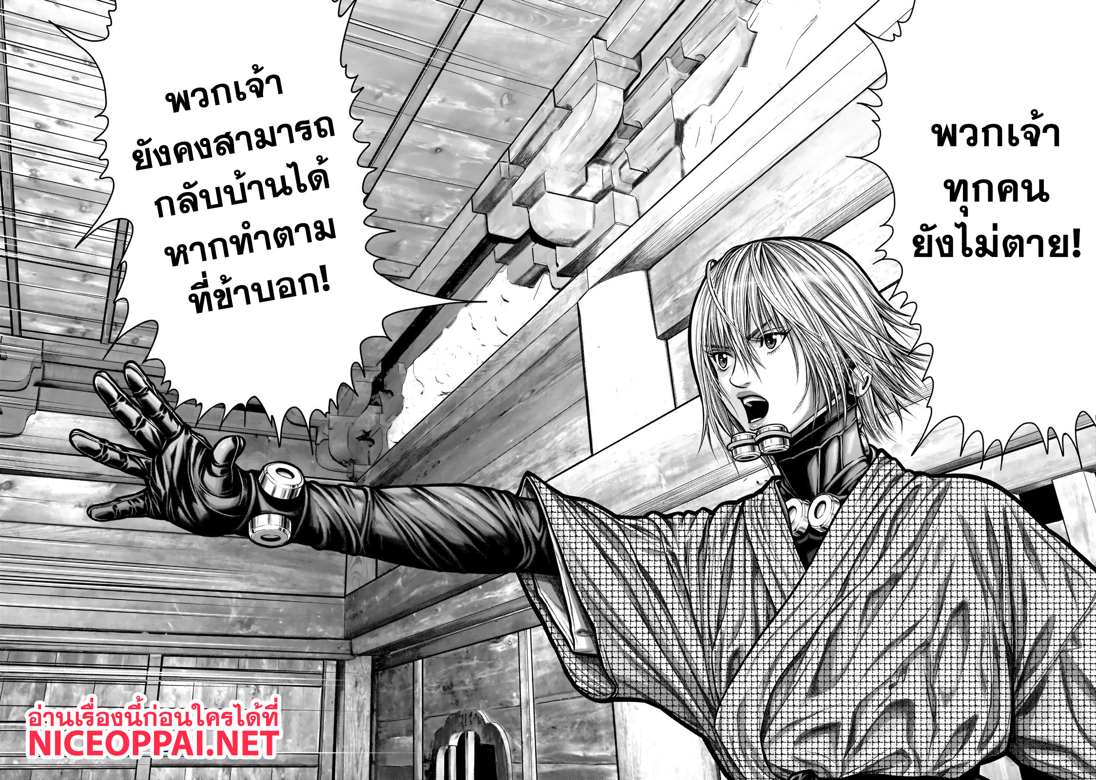 Gantz:E 3-เวลาใกล้เข้ามายามลูกบอลส่งเสียง