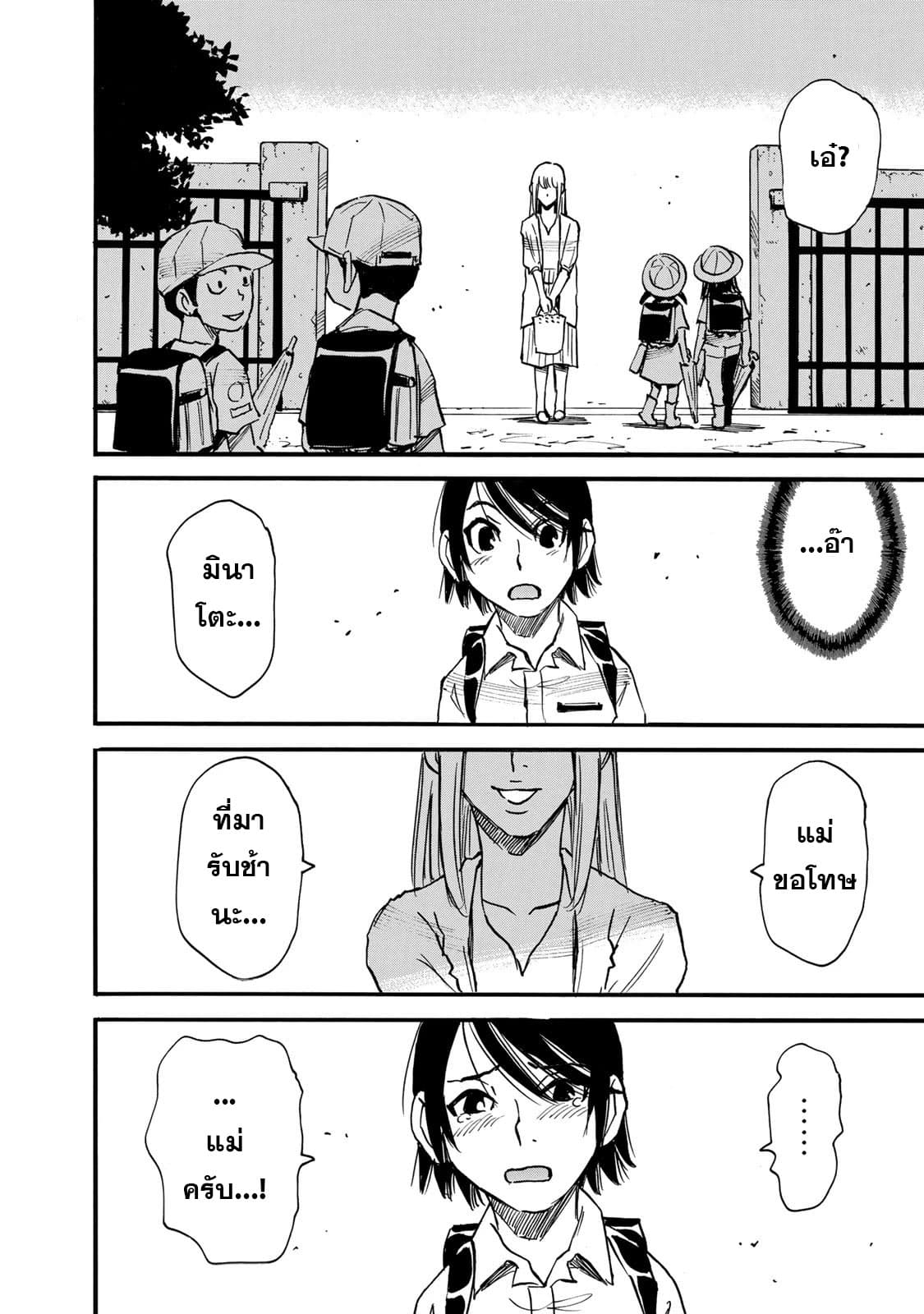 Mizutamari ni Ukabu Shima 1-1