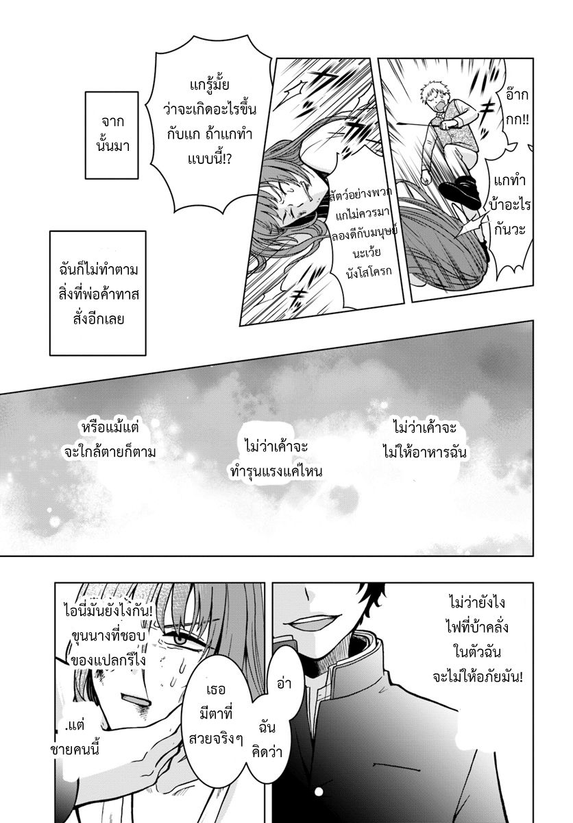 Nidome no Yuusha 4-ทาสโสโครก