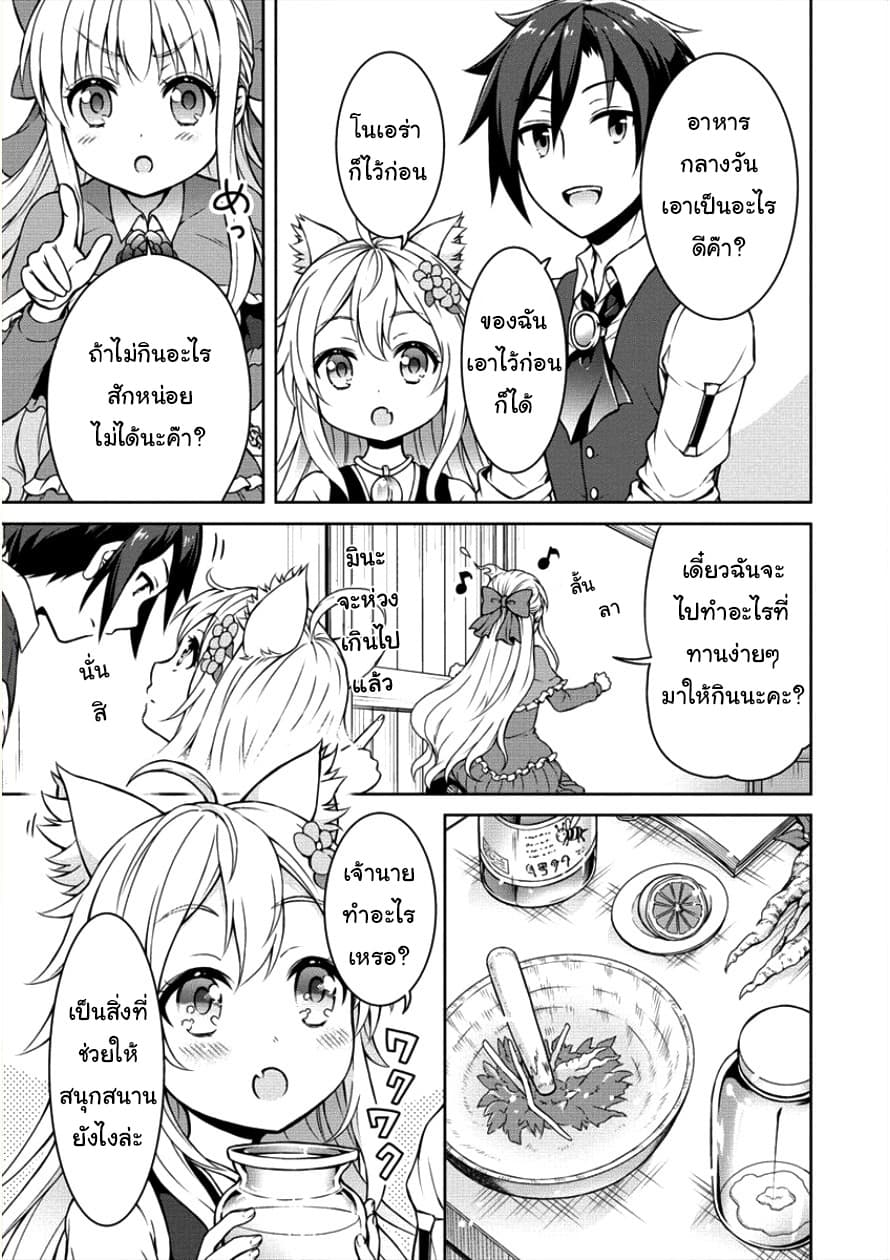 Cheat Kusushi no Slow Life: Isekai ni Tsukurou Drugstore 4-Power to People