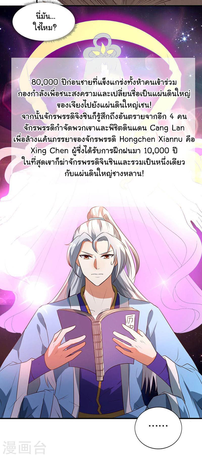 Reborn 80,000 years 9-9