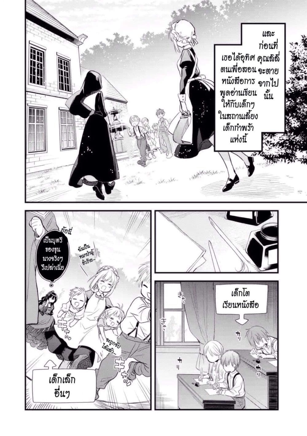 The Holy Grail of Eris 7-การแฝงตัวของคอนนี่