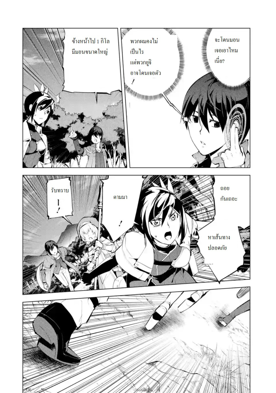 Tensei Kenja no Isekai Life เกิดใหม่ไปเป็นปราชญ์แกร่ง 8.4-เหมือนจะเป็นโจรยอดๆนะ (4)
