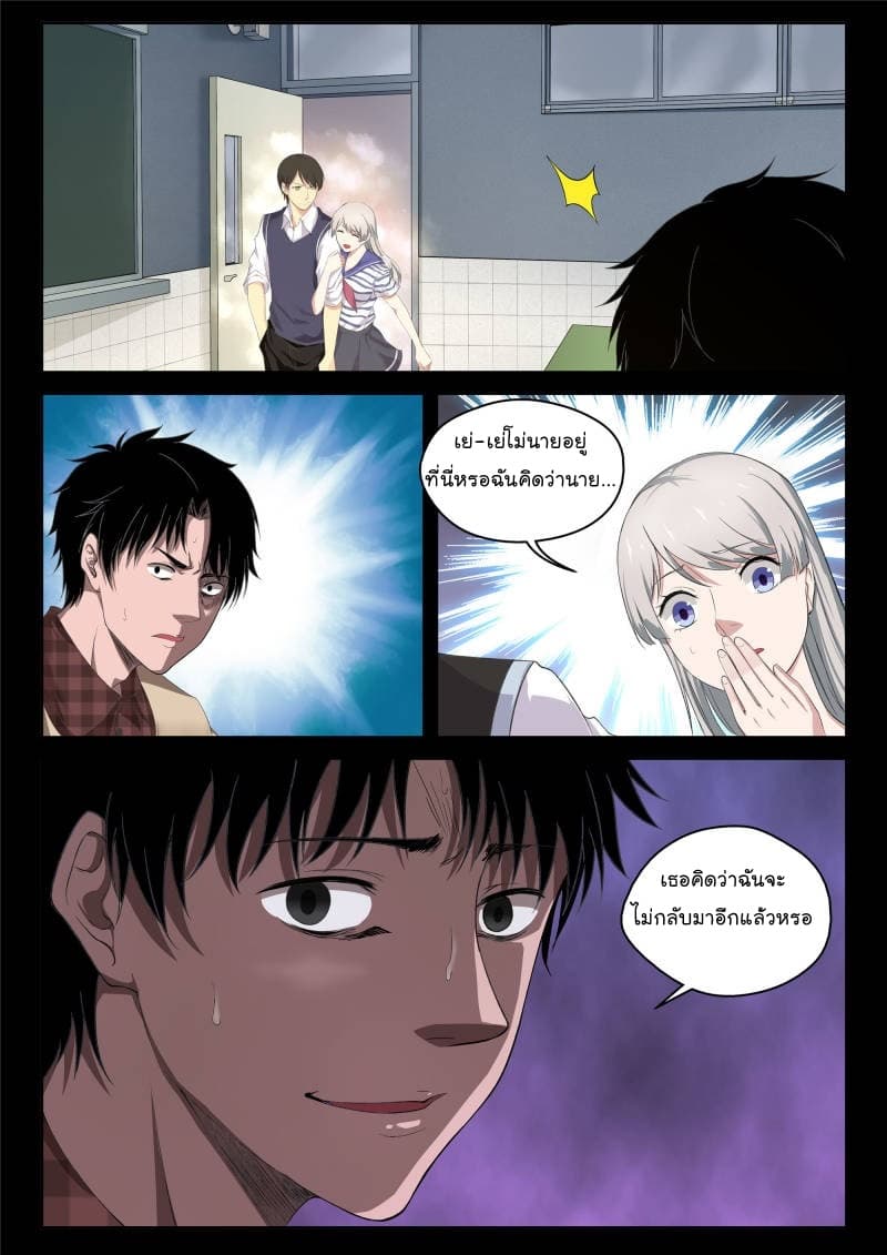 Strongest Abandoned Son บุรุษที่ถูกทอดทิ้ง 2-2