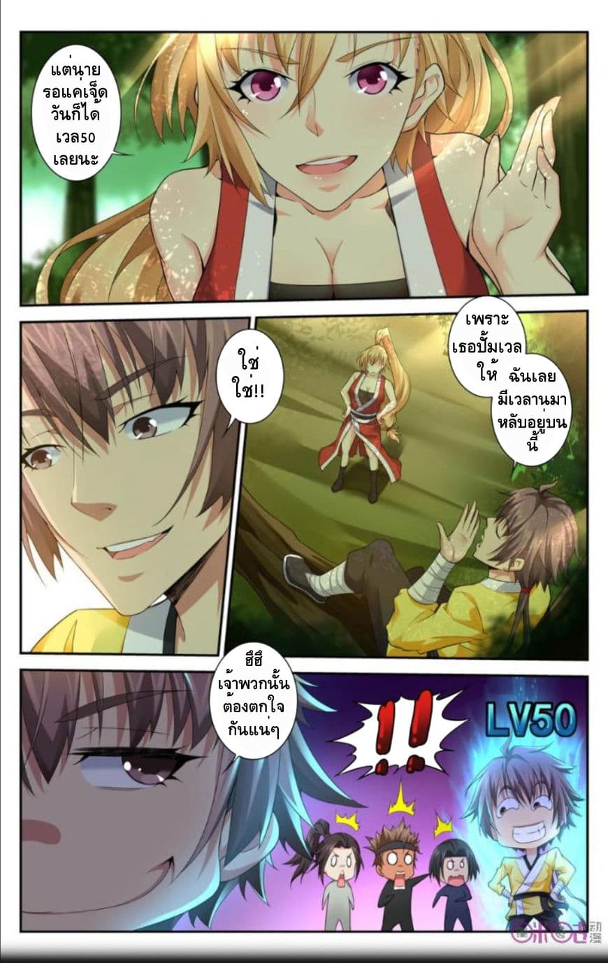 Break The World เกรียนเพี้ยน เปลี่ยนเกม 25-25