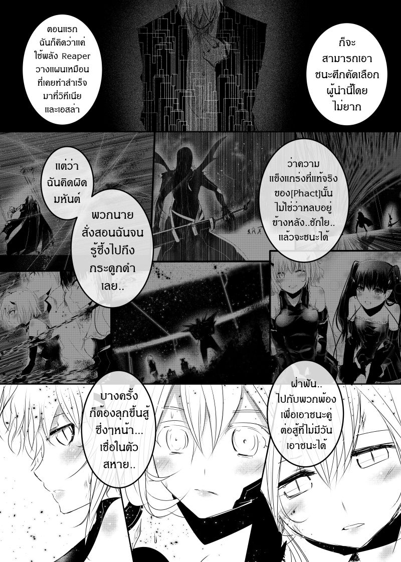 Path A waY 117-Battle of the Phact (3)