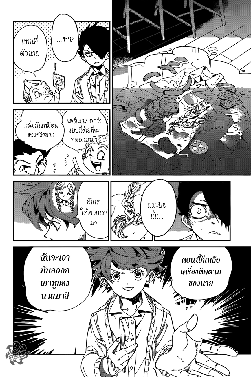 The Promised Neverland 34-การปฏิบัติการณ์ 3