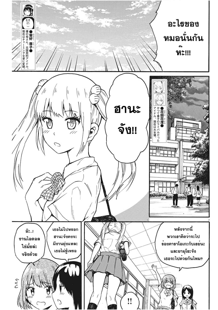 BACK TO THE Kaasan 10-เฮ้ ฮานาดะ คาสุมิ จำทางกลับบ้านให้ดีด้วยล่ะ