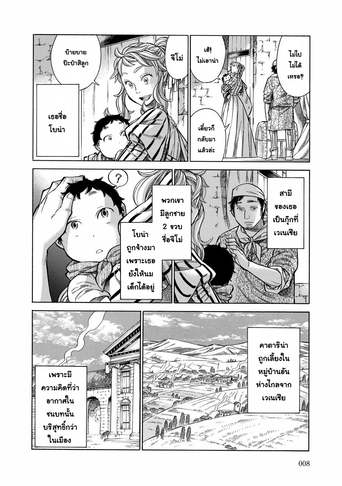 Arte 26-พี่เลี้ยง
