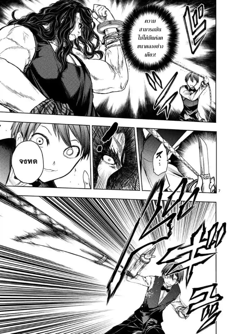 Battle in 5 Seconds After Meeting 51-ฮีโร่