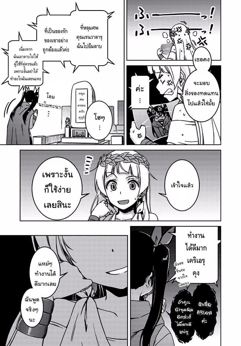 Nidoume no Jinsei wo Isekai de 7-ดูเหมือนจะเป็นแม่ค้าเร่