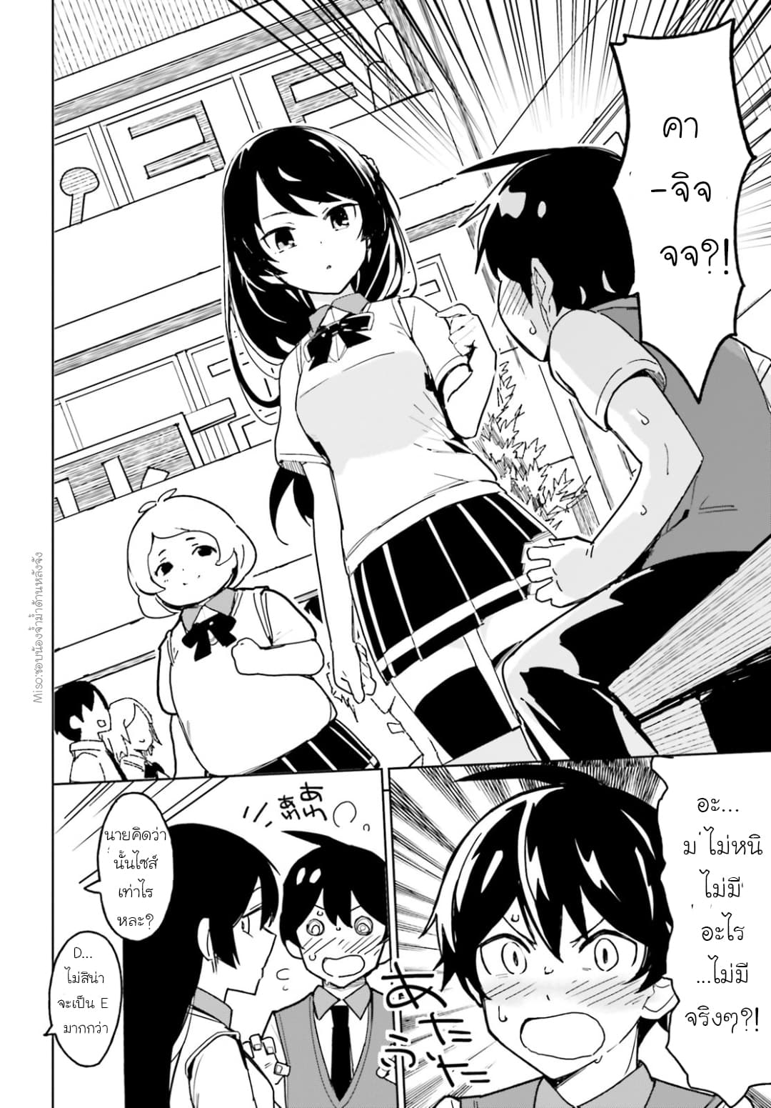 Osananajimi ga Zettai ni Makenai Love Comedy 1-1