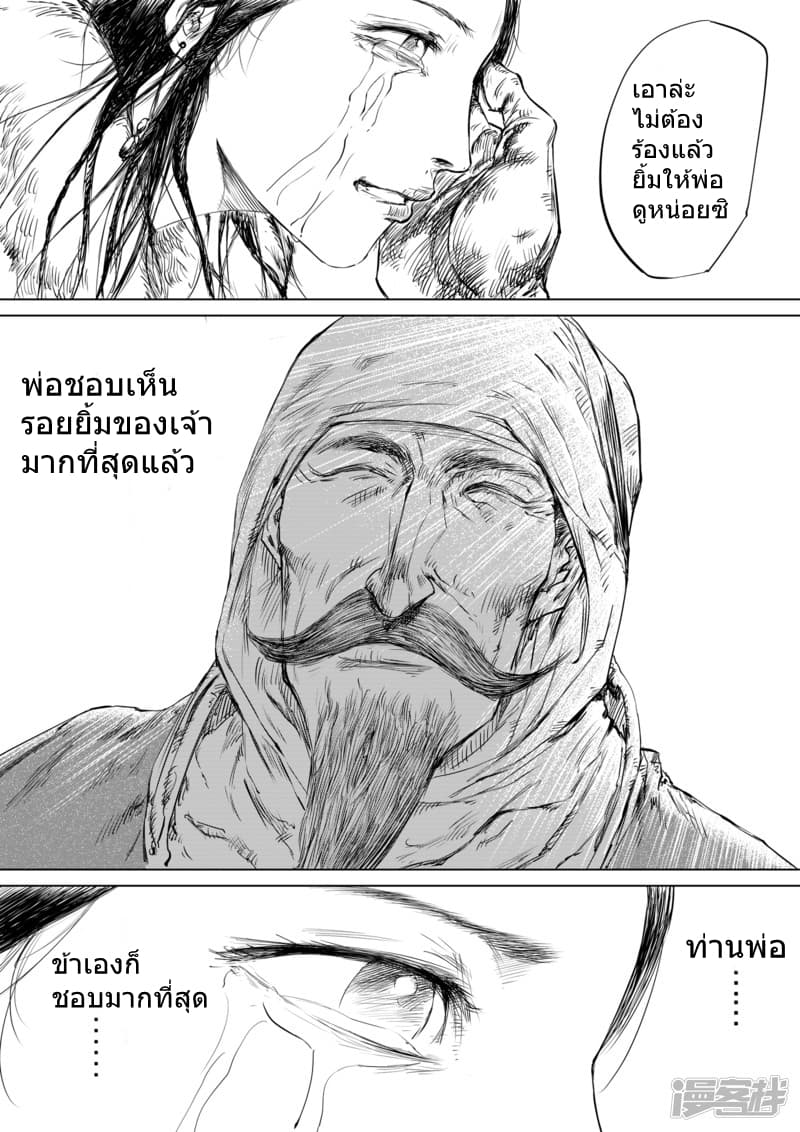 Blades of the Guardians 15-15