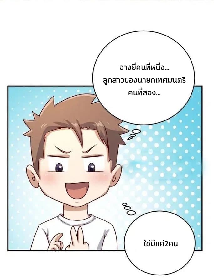 Crossing Man (ระบบ Cross interceptor) 10-10