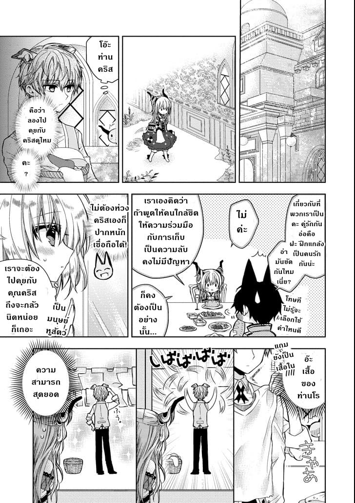 Garden Sphere 4-สิ่งที่เหนือความคาดหมาย