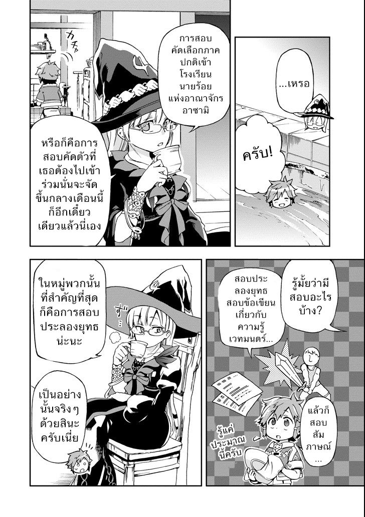 Tatoeba Last Dungeon Mae no Mura no Shounen ga Joban no Machi de Kurasu Youna Monogatari 1-วันวานที่ราวกับมีพายุอันแสนจะสงบเสงี่ยมลูกเบ้อเริ่มถาโถมเข้ามาก็มิปาน