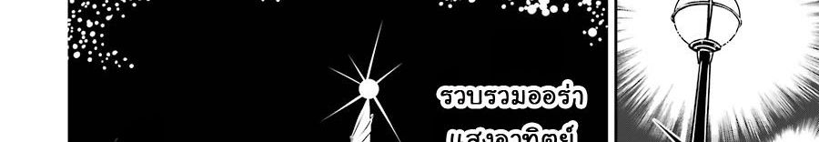 Ragna Crimson 8-ปีกแห่งกาลเวลา