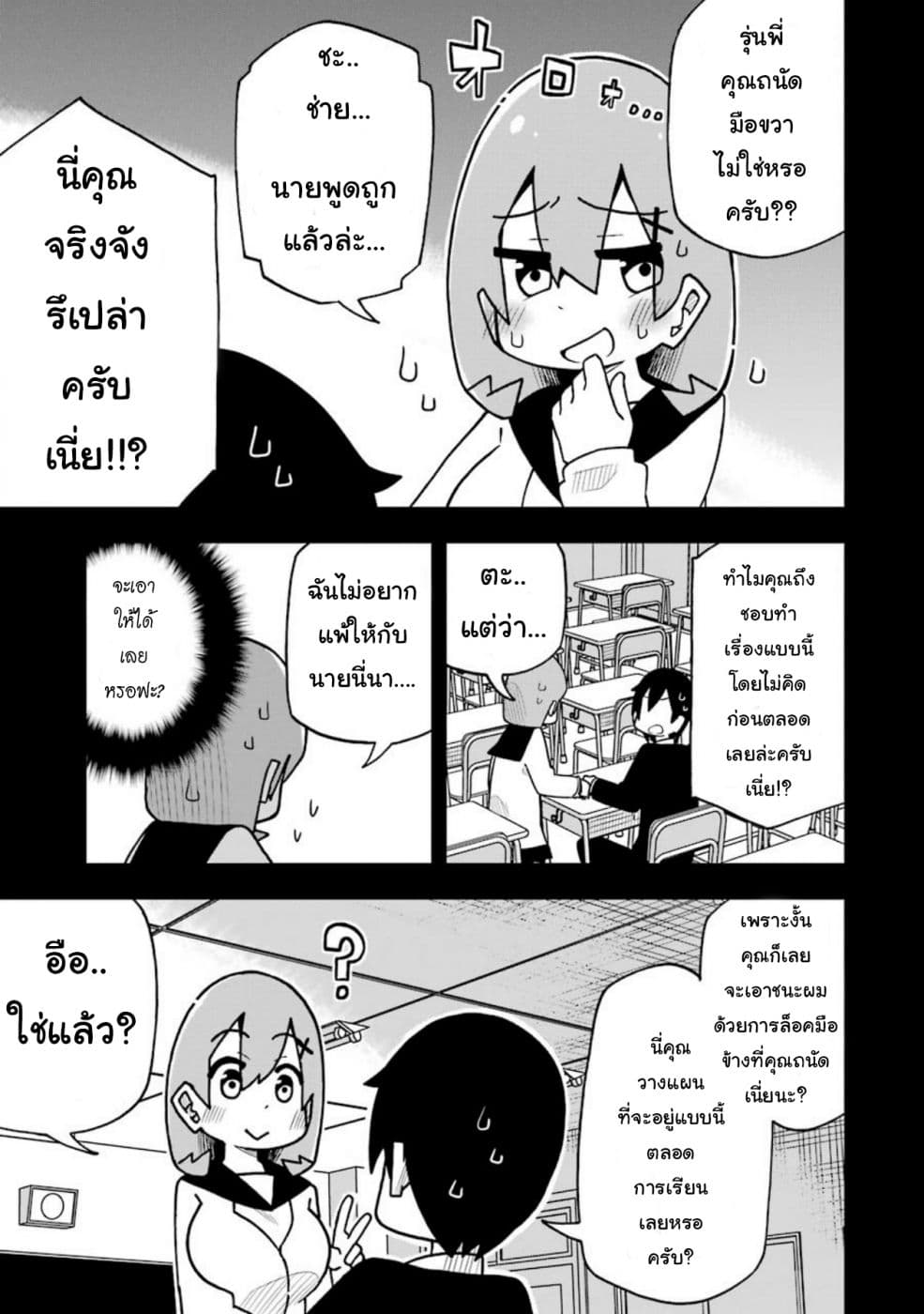 Repeat A Year! Todome-Senpai 2-2