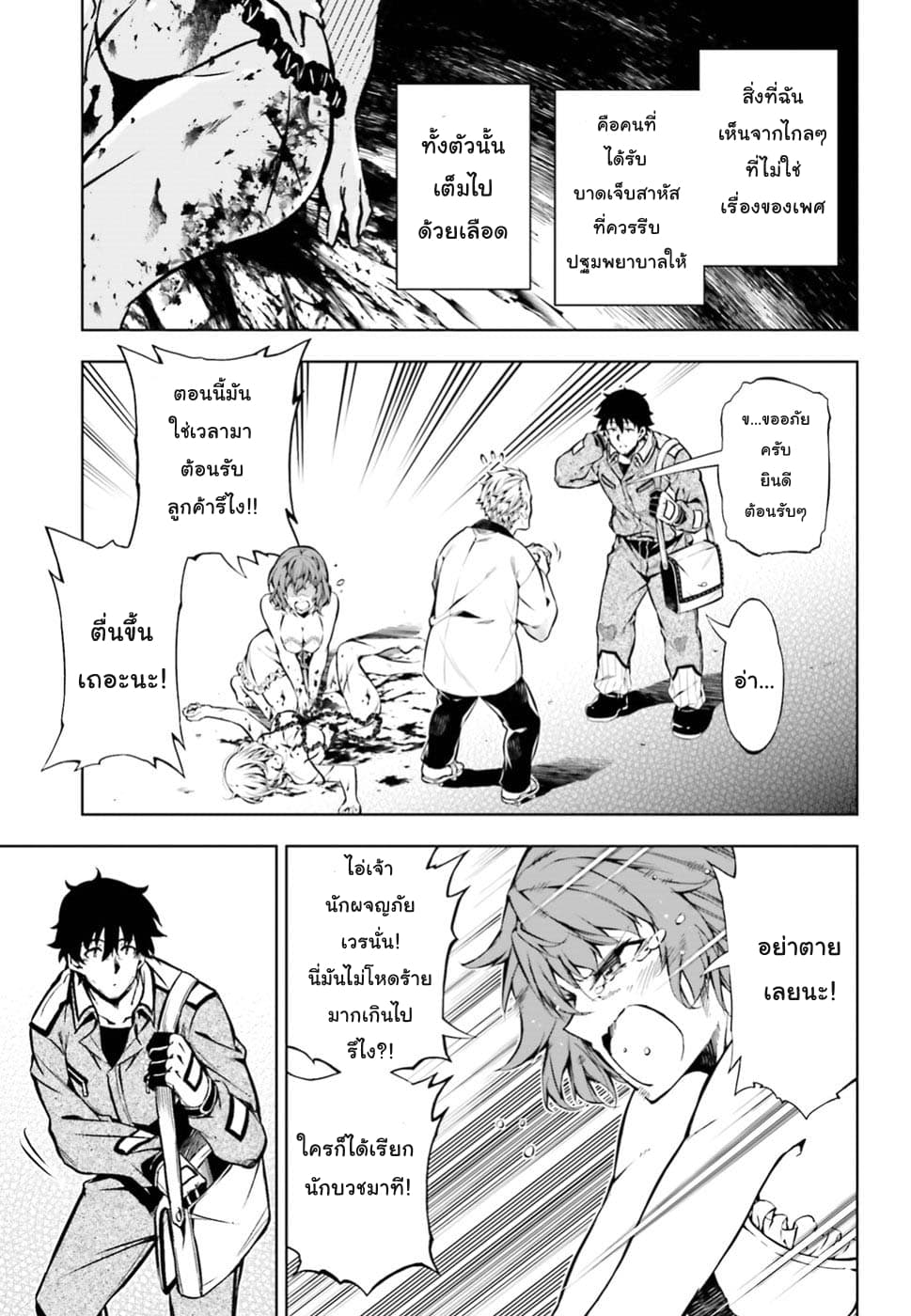 Exterminator 15-15