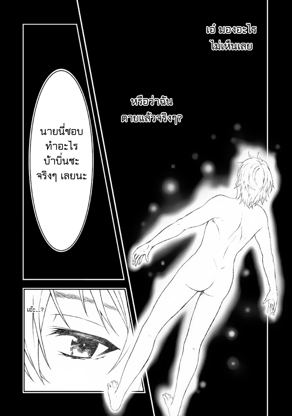Souzai Saishuka no Isekai Ryokouki 8-8