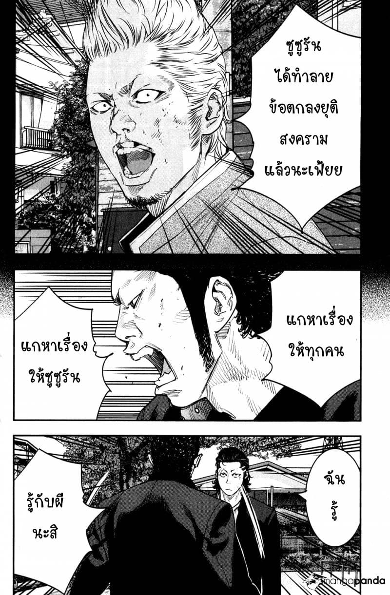 Crows Zero II: Suzuran x Houen 20-20