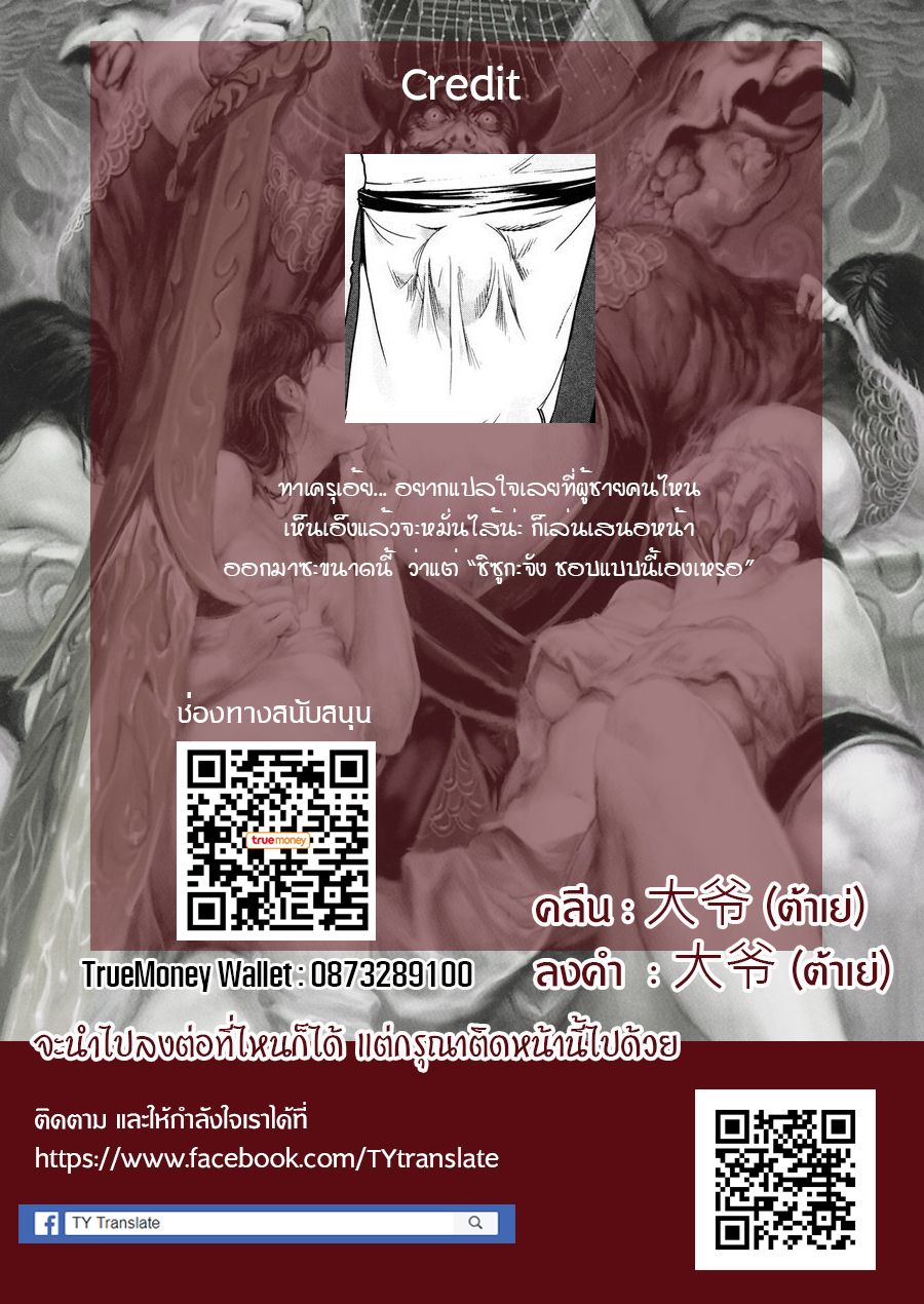Yarisugi Companion to Atashi Monogatari 5-ปลา กับ สาวนั่งดริ้ง