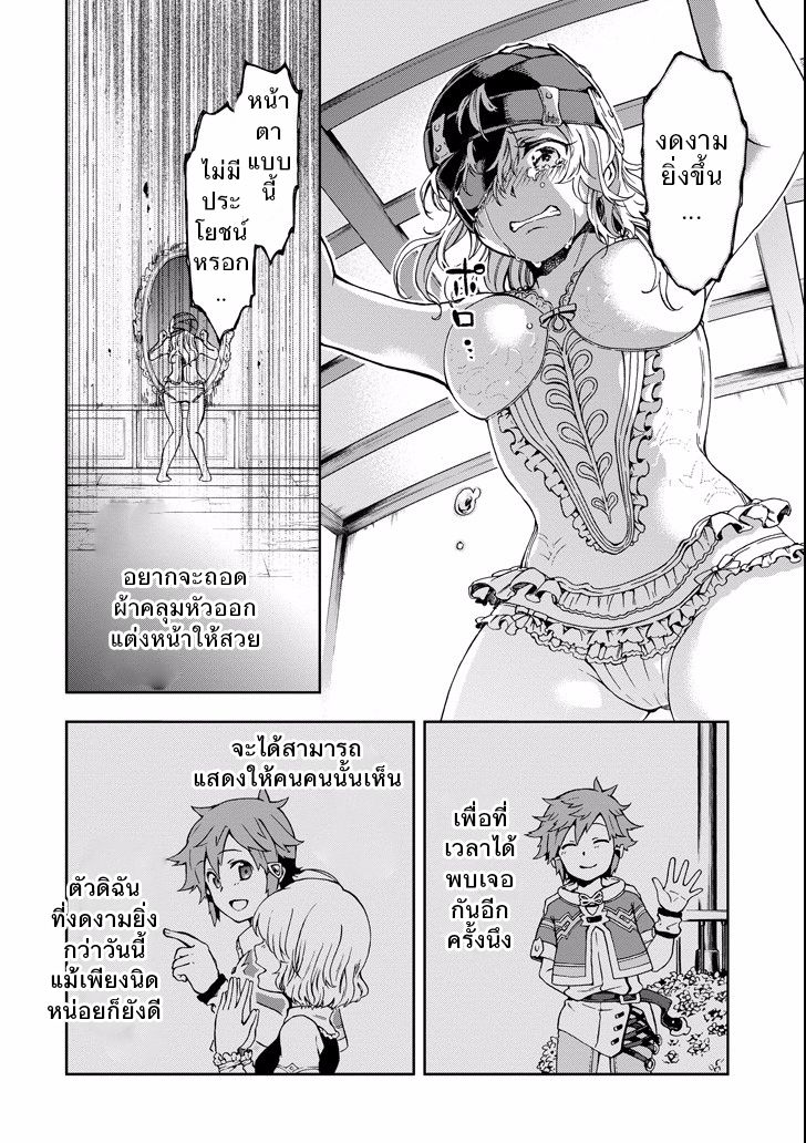 Tatoeba Last Dungeon Mae no Mura no Shounen ga Joban no Machi de Kurasu Youna Monogatari 2-การพบพานที่ราวกับถูกท่านเทพขี่ม้าขาวมาพบเจอเข้าก็มิปาน